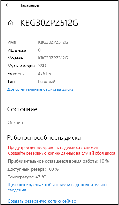 Пример страницы диска
