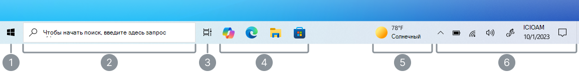 Снимок экрана: Windows 10 панели задач с меткой для каждого раздела.