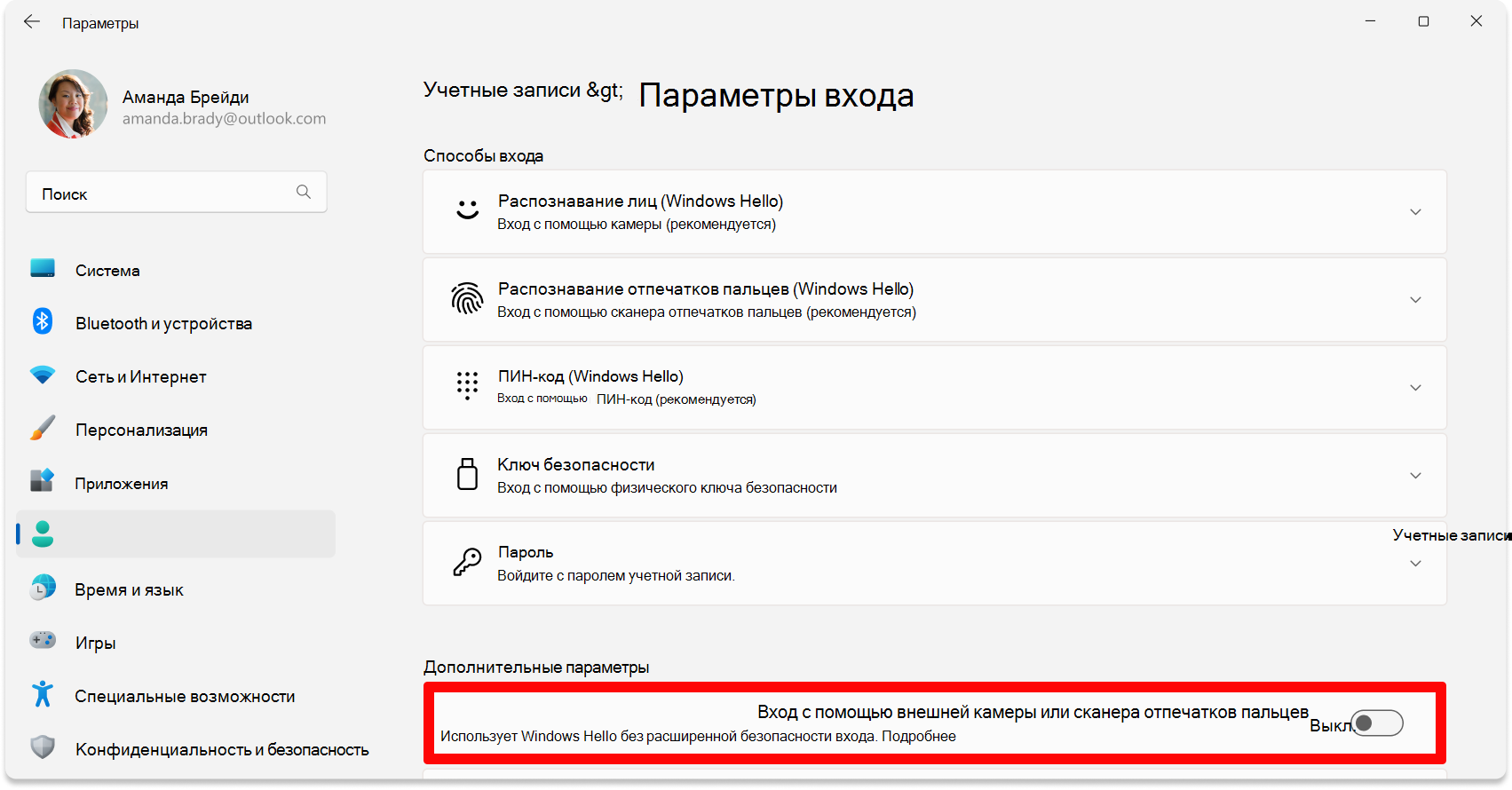 Screenshot of Settings - Disable ESS toggle.