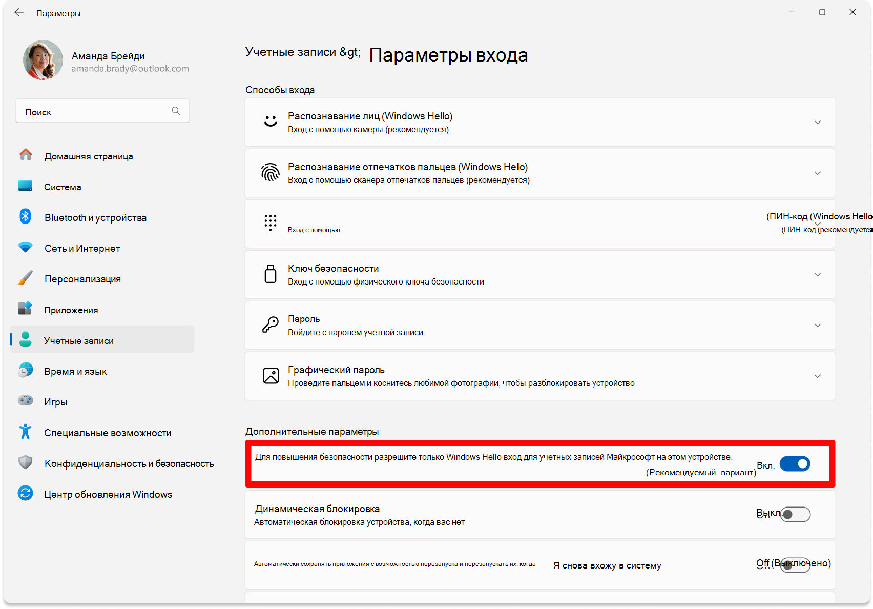 Screenshot of Settings - toggle to configure passwordless turned on.