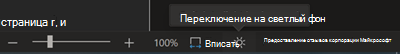 Переключение режимов