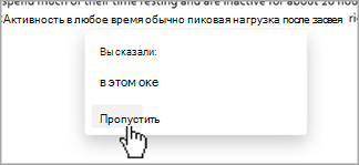 Диктовать предложения