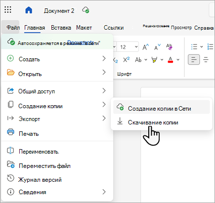 Снимок экрана: команда 