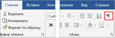 На вкладке 