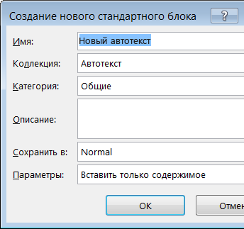 Диалоговое окно 