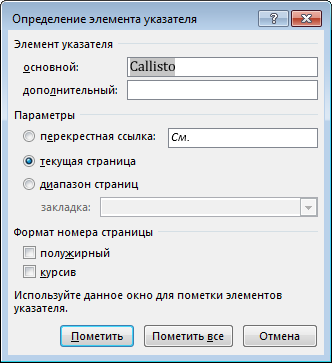 Диалоговое окно 
