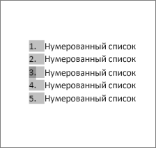 Выделенные номера