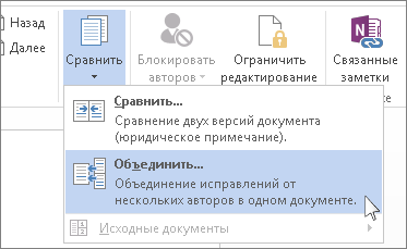 Команда 