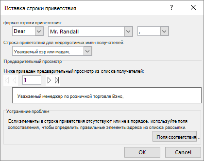 Диалоговое окно строки приветствия