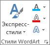 Группа 