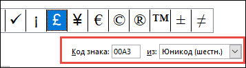 Поле from указывает, что это символ Юникода