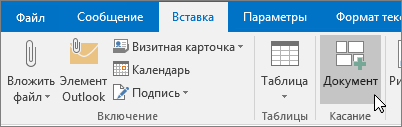 Создание сообщения в Outlook