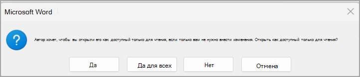 Параметры только для чтения