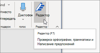 Выберите Корректор на вкладке 