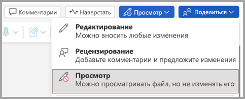 Параметры просмотра