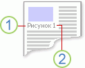 Название с подписью и номером