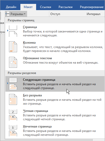На вкладке 