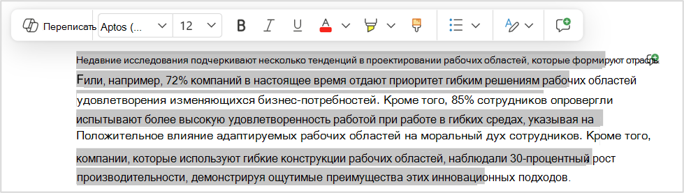 Параметр переписывания для быстрого перехода к определенному фрагменту.