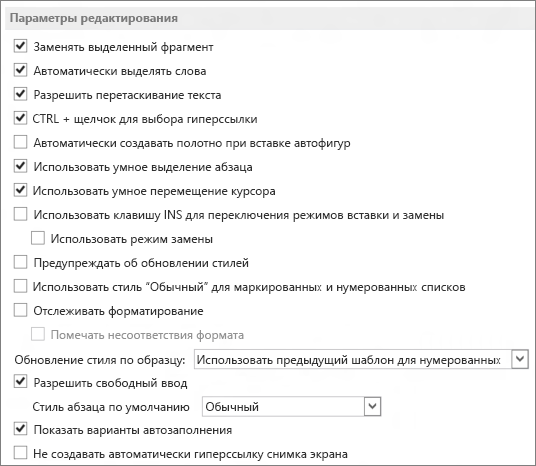 Word 2013 editing options