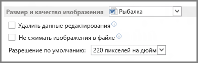 Word 2013 image size and quality options