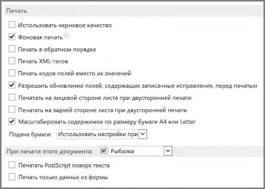 Word 2013 print options