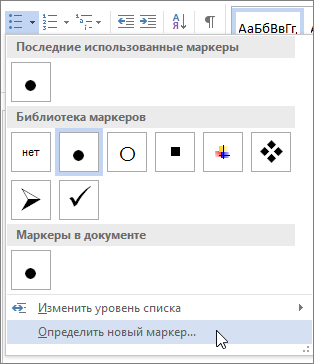 Определение нового стиля маркера