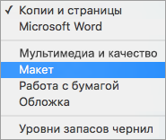 Выбор пункта 