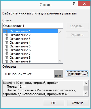 Диалоговое окно 