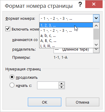 Выбор числового формата