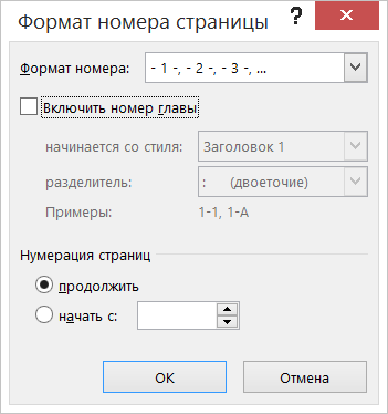 Диалоговое окно 