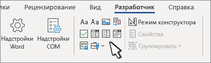 Вкладка 