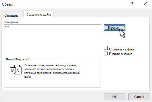 Создание из панели файлов