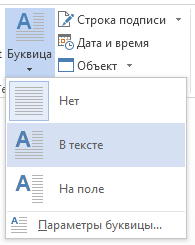 В меню 