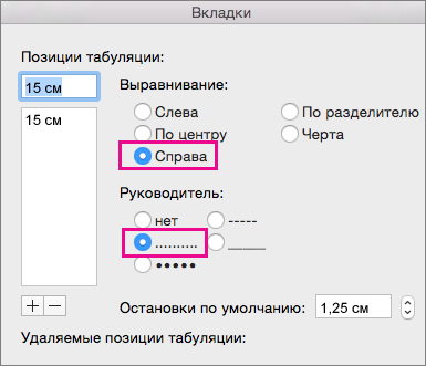 Диалоговое окно 