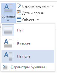 В меню 