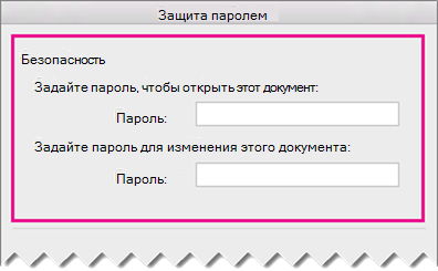 Панель сброса пароля