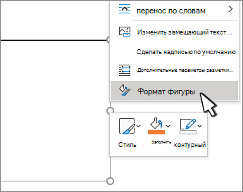 Выбранный пункт меню 