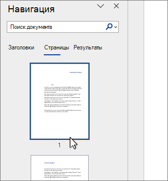 Word область вкладки 