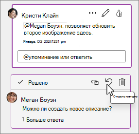Кнопка повторного разрешения сообщения