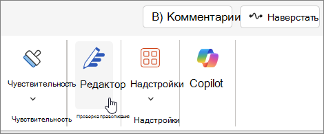 меню Word