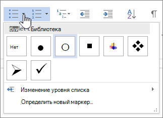 Выбор нового стиля маркера