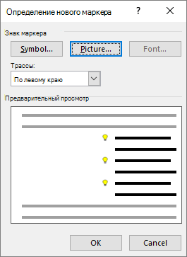 Новый экран маркера с выбранным рисунком