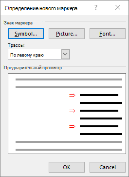 Определение нового экрана маркера со стрелками