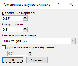 Снимок экрана: диалоговое окно 