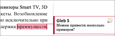 Примечание выделено в поле
