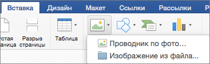 На вкладке 