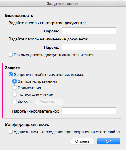 Выделен раздел 