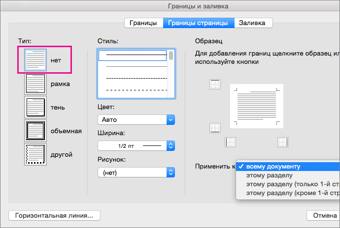 Вкладка 