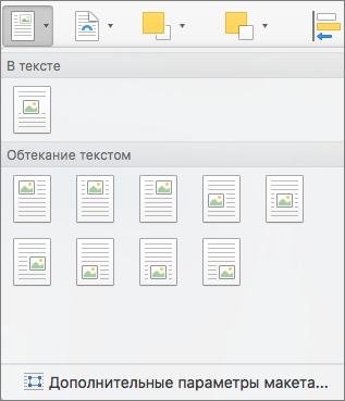 В меню 