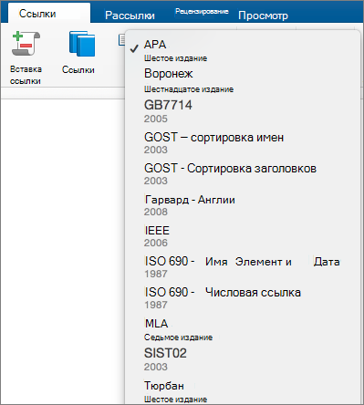 На вкладке 